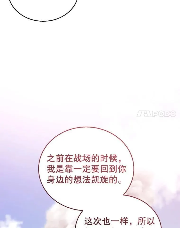 98.被吞噬的皇宫 第48页