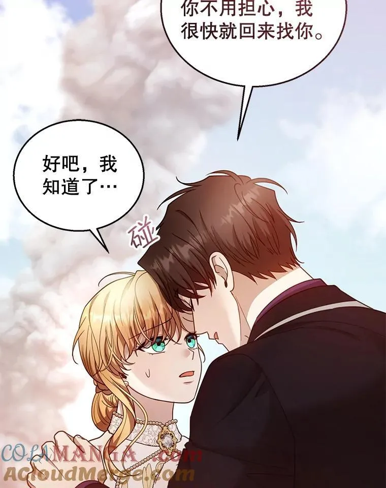 98.被吞噬的皇宫 第49页