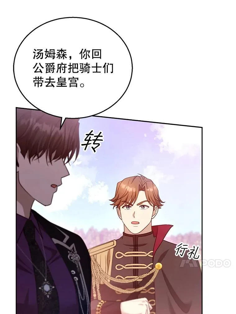 98.被吞噬的皇宫 第51页