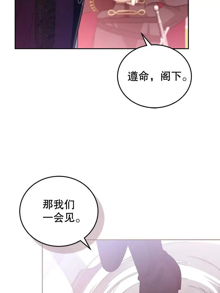 98.被吞噬的皇宫 第52页
