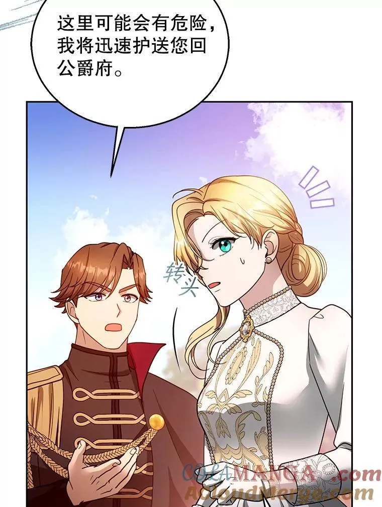 98.被吞噬的皇宫 第57页