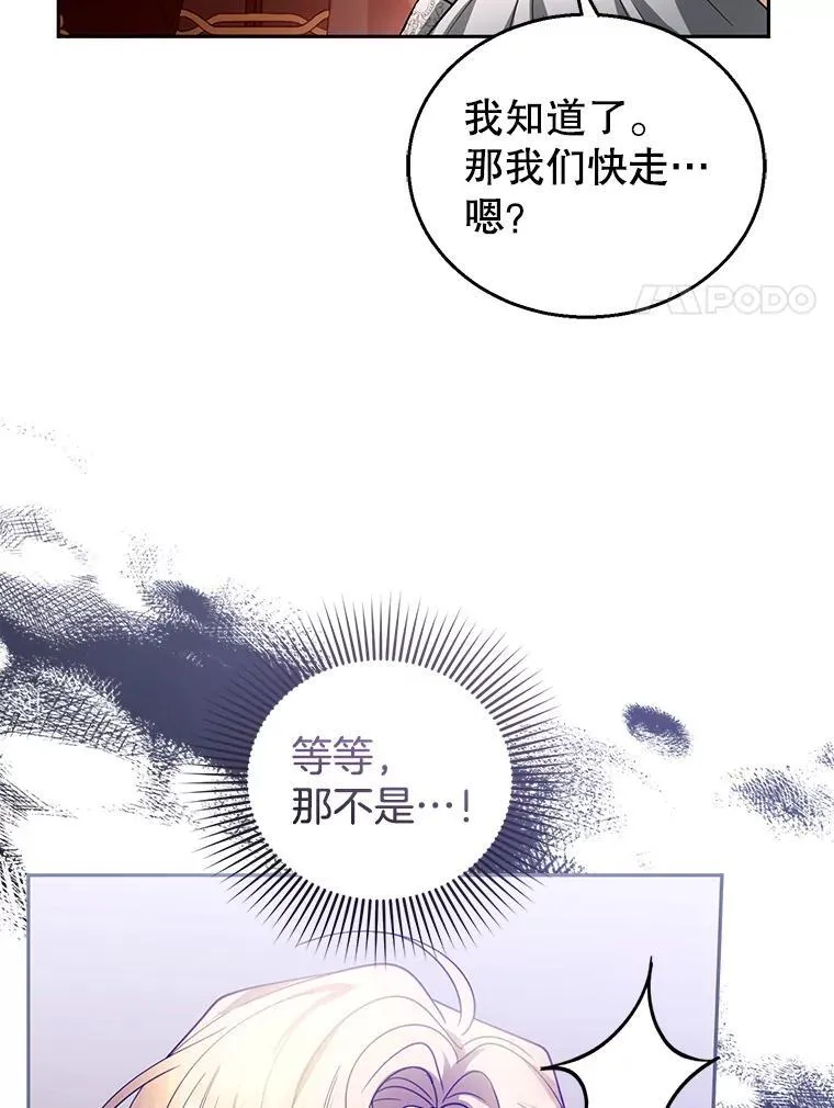 98.被吞噬的皇宫 第58页