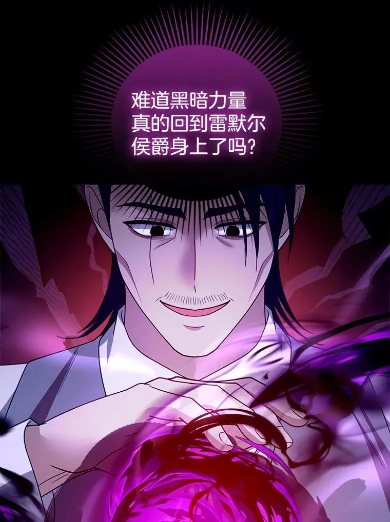 98.被吞噬的皇宫 第62页