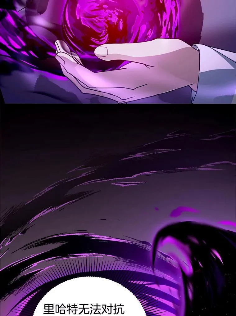 98.被吞噬的皇宫 第63页