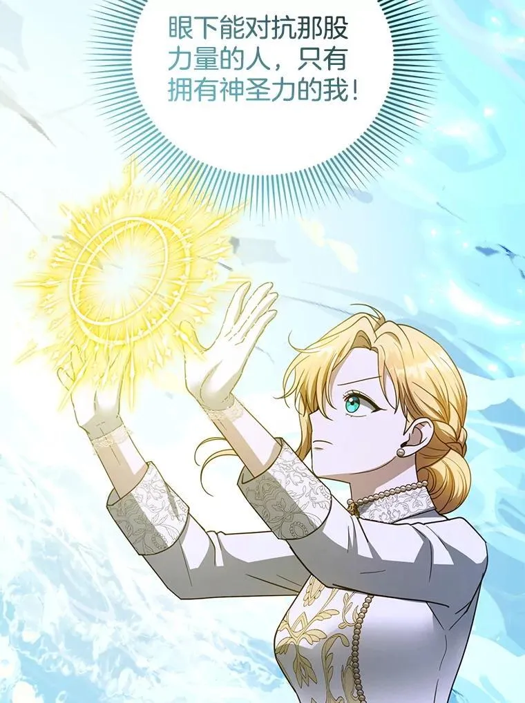 98.被吞噬的皇宫 第66页