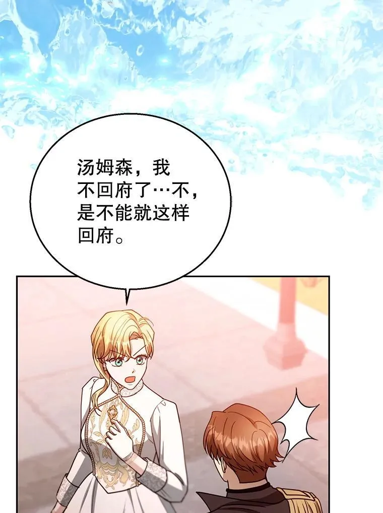 98.被吞噬的皇宫 第68页