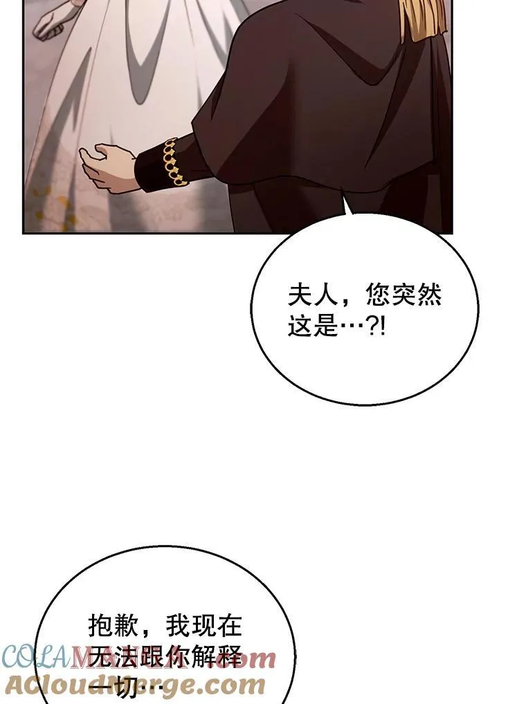 98.被吞噬的皇宫 第69页