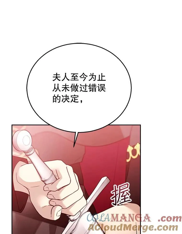 98.被吞噬的皇宫 第73页