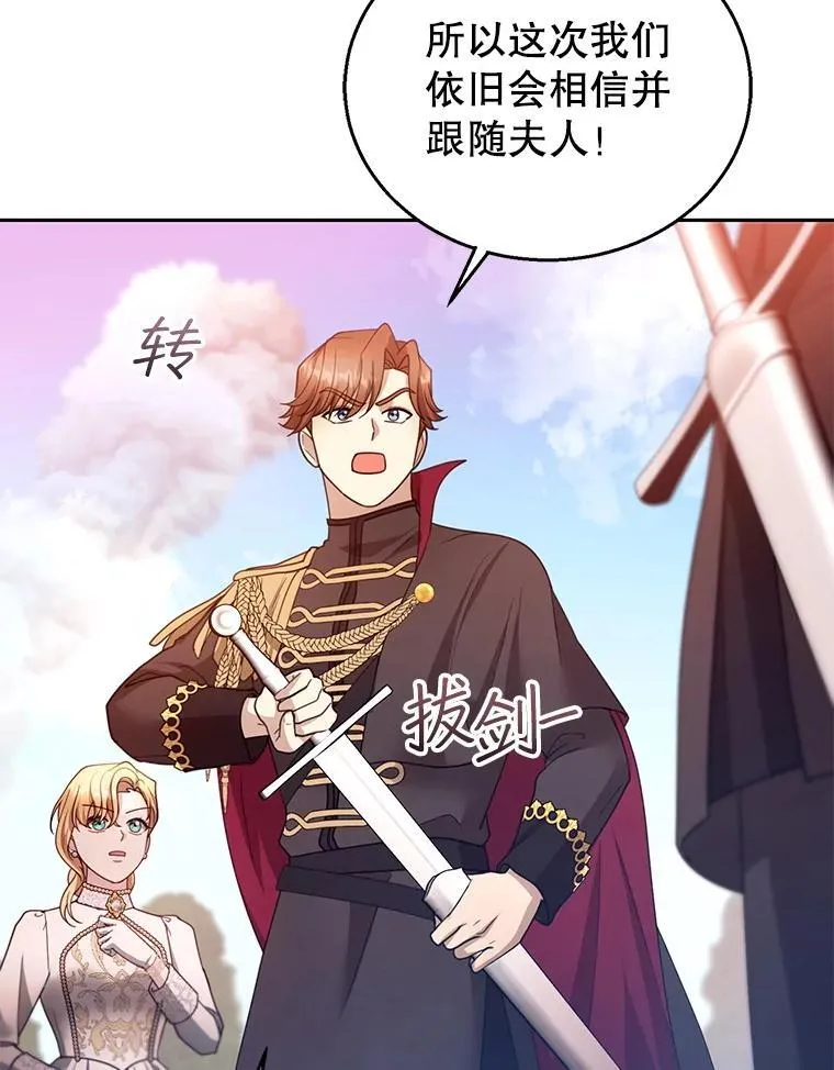 98.被吞噬的皇宫 第75页