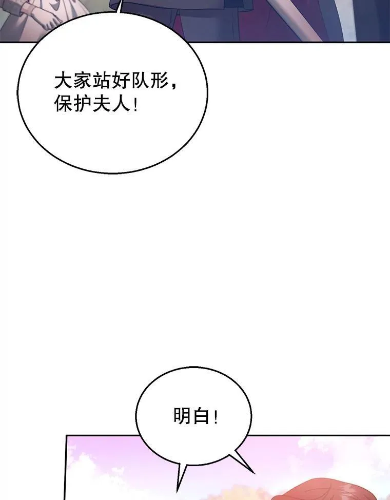 98.被吞噬的皇宫 第76页