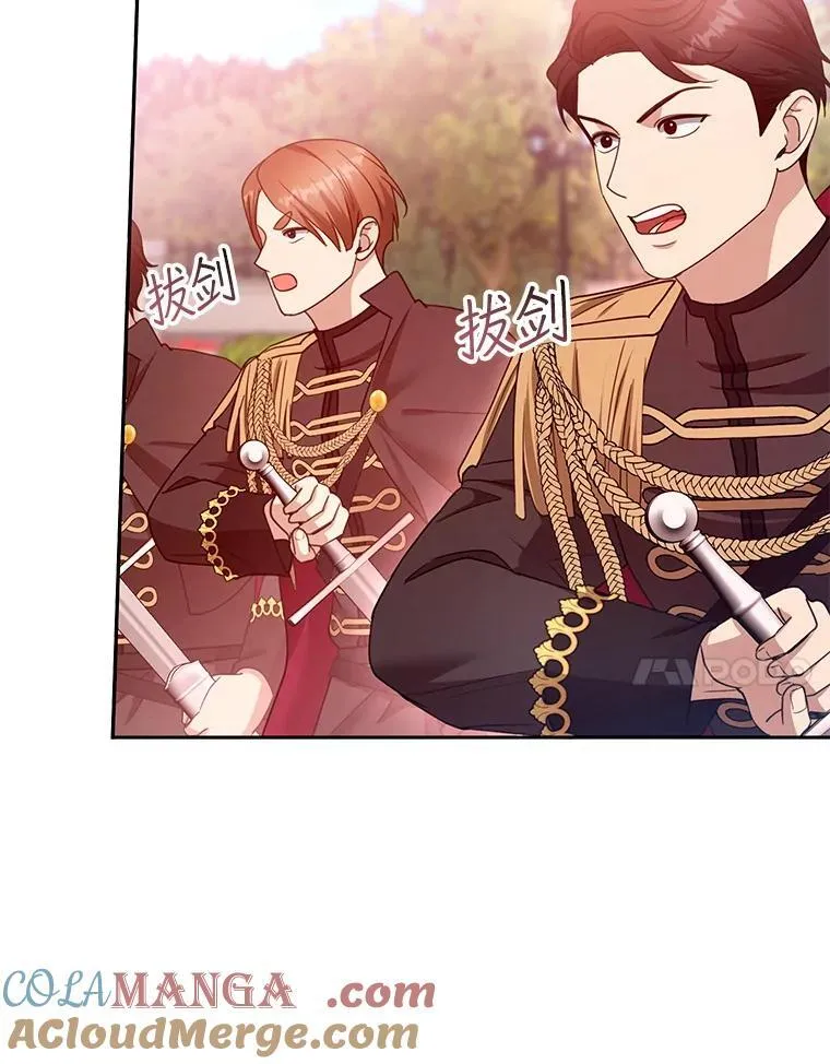 98.被吞噬的皇宫 第77页