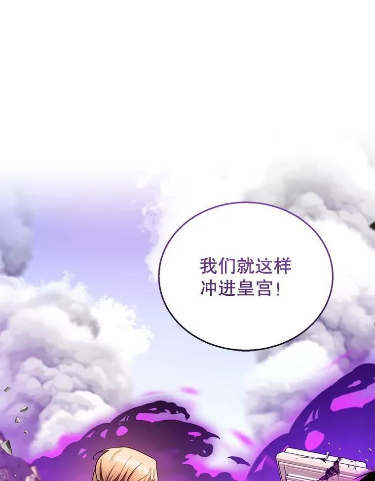 98.被吞噬的皇宫 第78页
