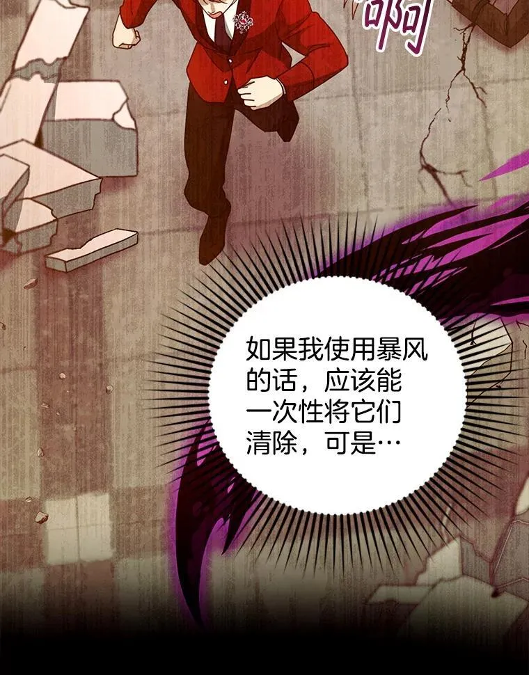 98.被吞噬的皇宫 第88页