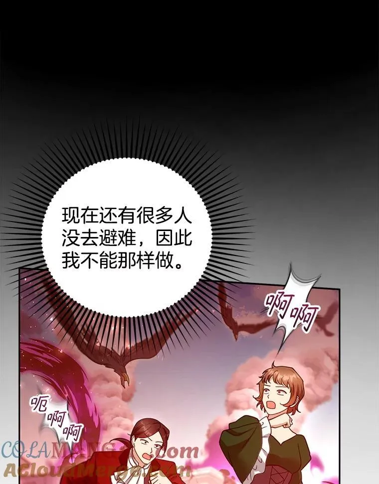 98.被吞噬的皇宫 第89页