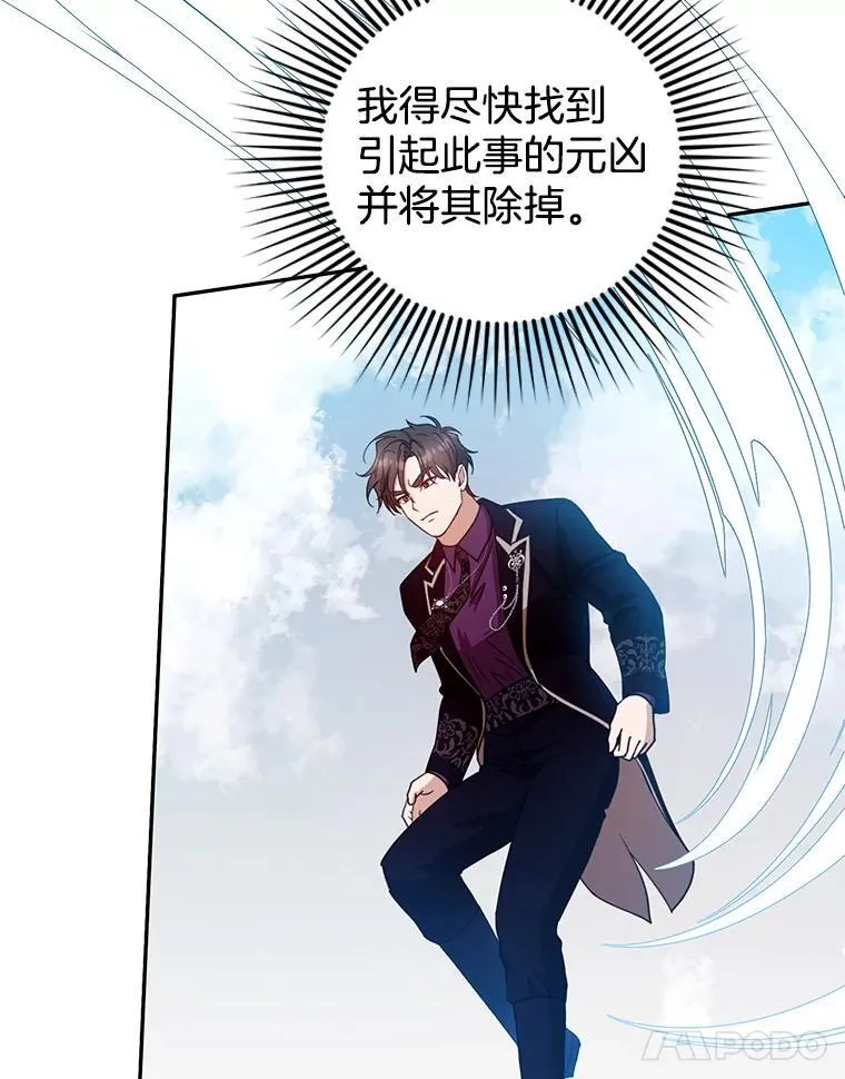 98.被吞噬的皇宫 第91页