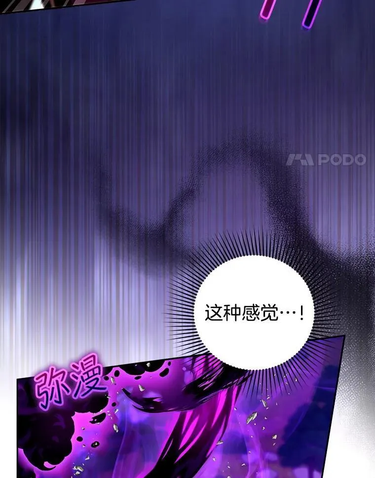 98.被吞噬的皇宫 第94页