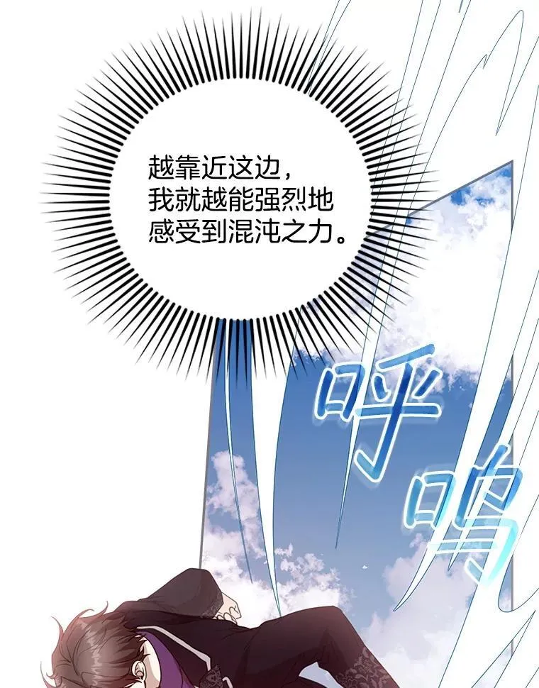 98.被吞噬的皇宫 第96页
