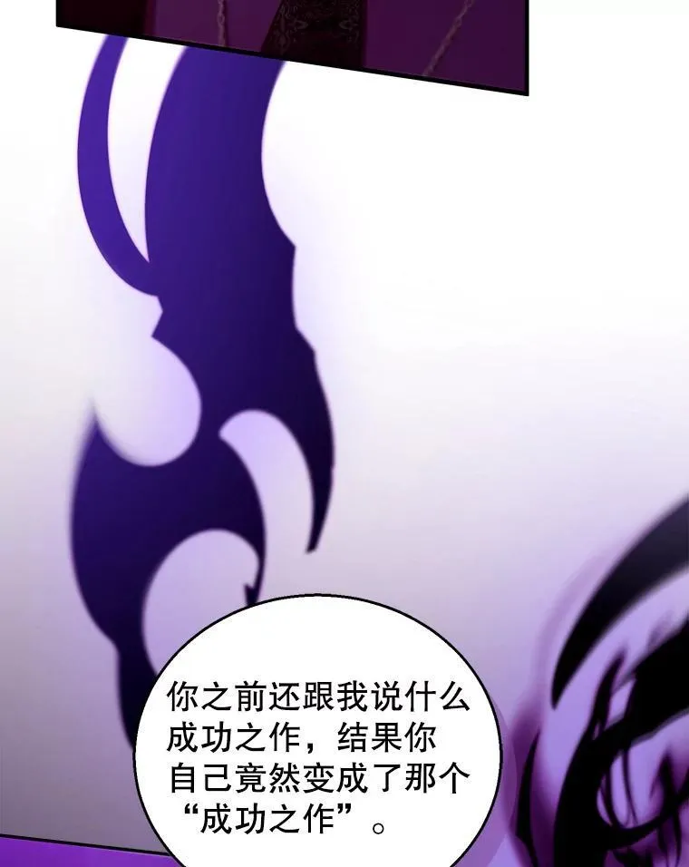 98.被吞噬的皇宫 第102页