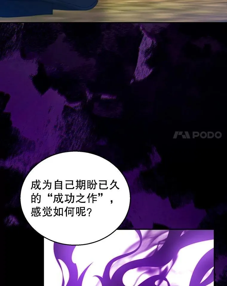98.被吞噬的皇宫 第104页