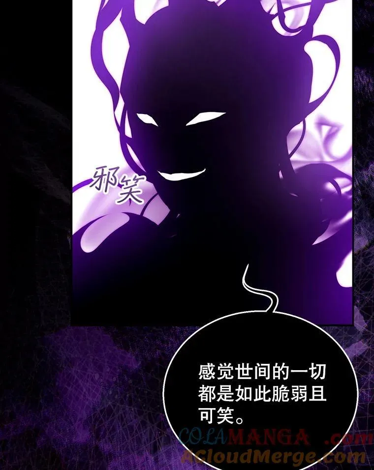 98.被吞噬的皇宫 第105页