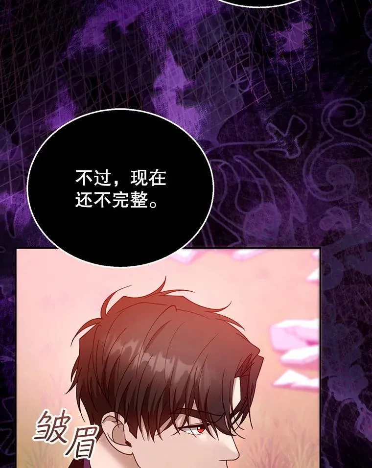 98.被吞噬的皇宫 第106页