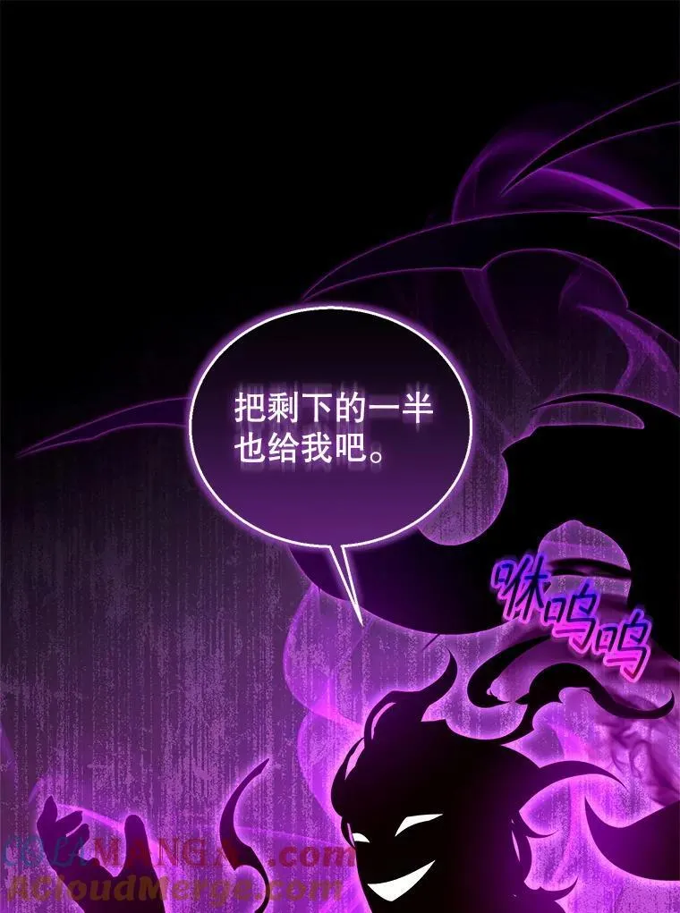 98.被吞噬的皇宫 第109页