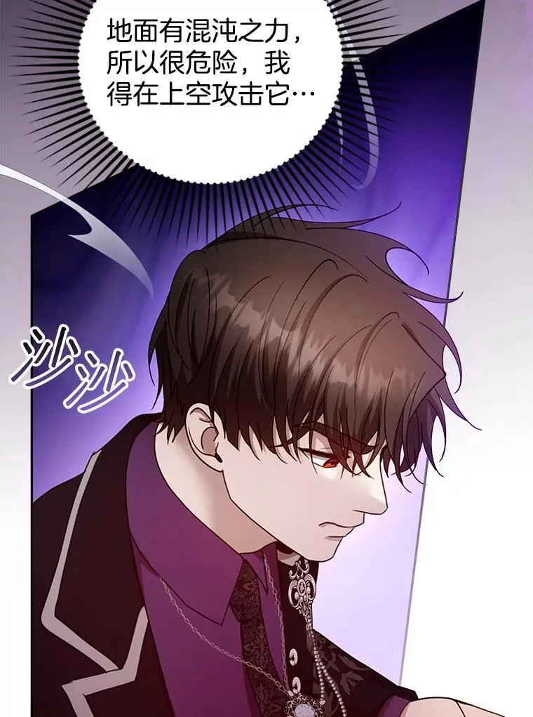 98.被吞噬的皇宫 第115页