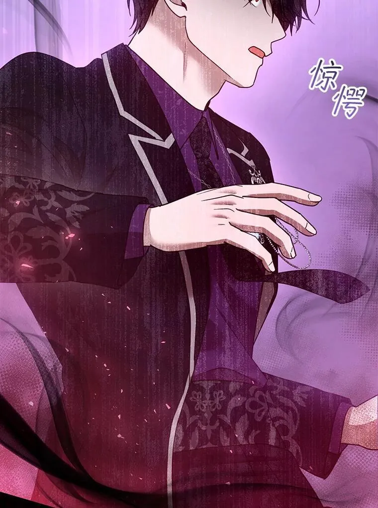 98.被吞噬的皇宫 第118页