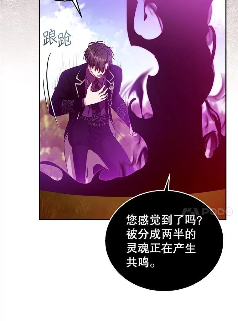 98.被吞噬的皇宫 第120页