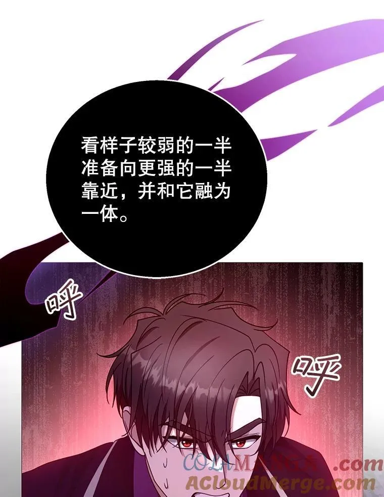 98.被吞噬的皇宫 第121页