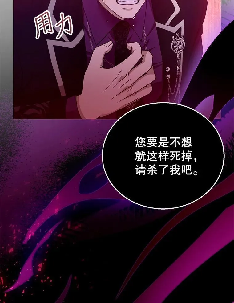 98.被吞噬的皇宫 第122页