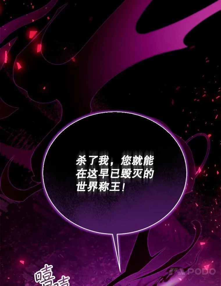 98.被吞噬的皇宫 第123页