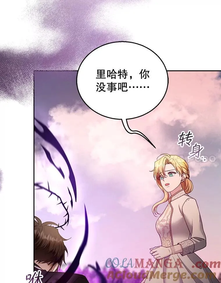 99.成功之作 第77页