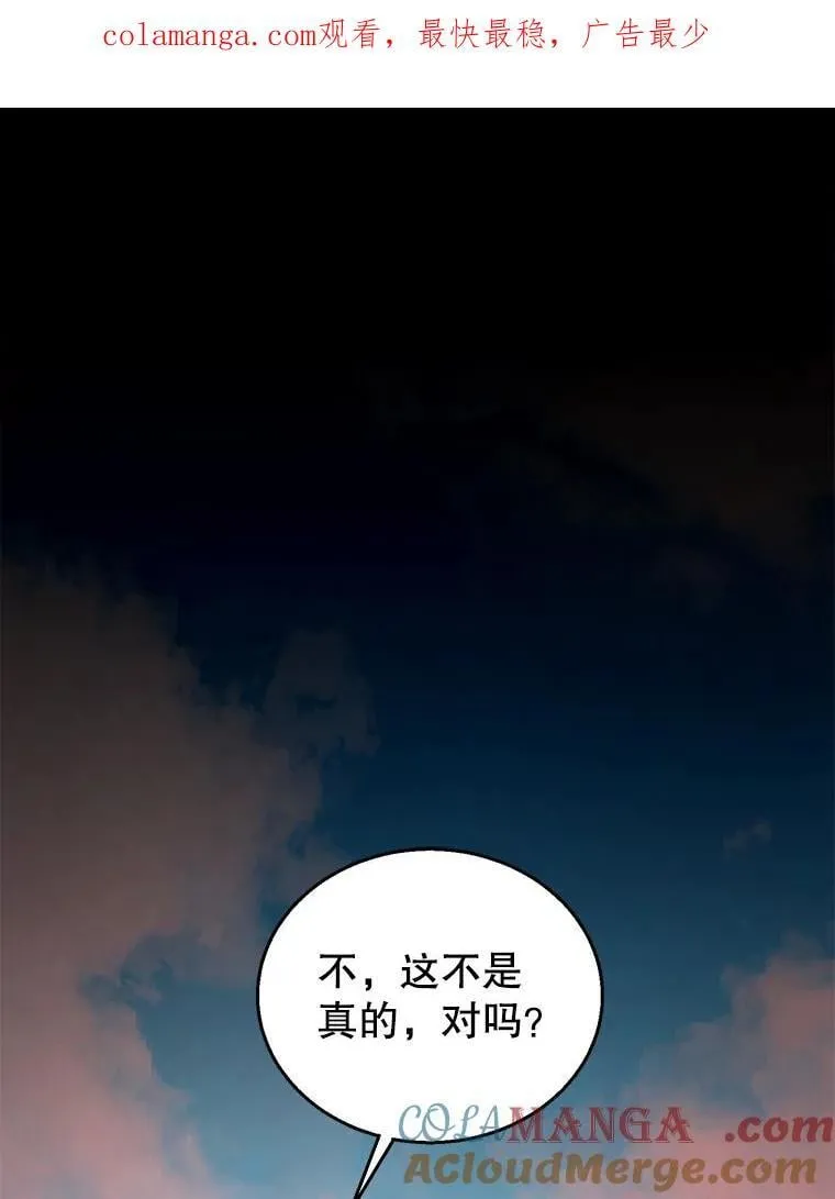 100.老套的结局 第1页