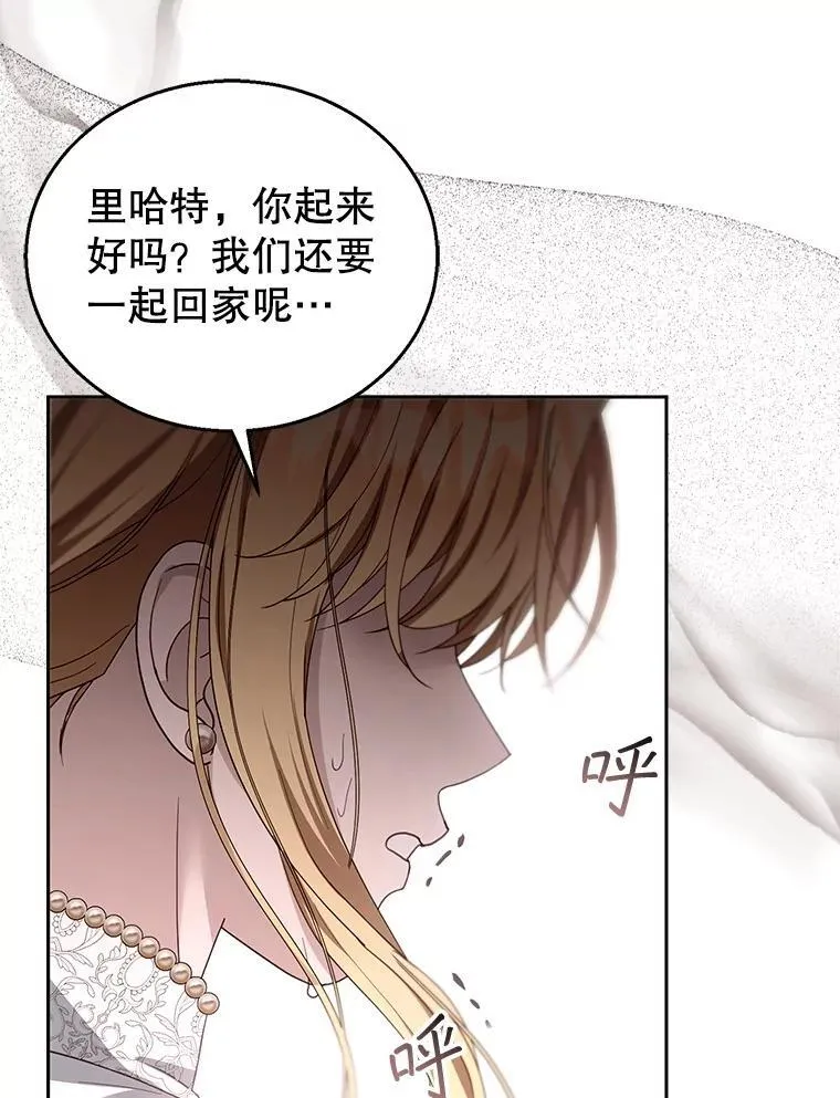 100.老套的结局 第3页