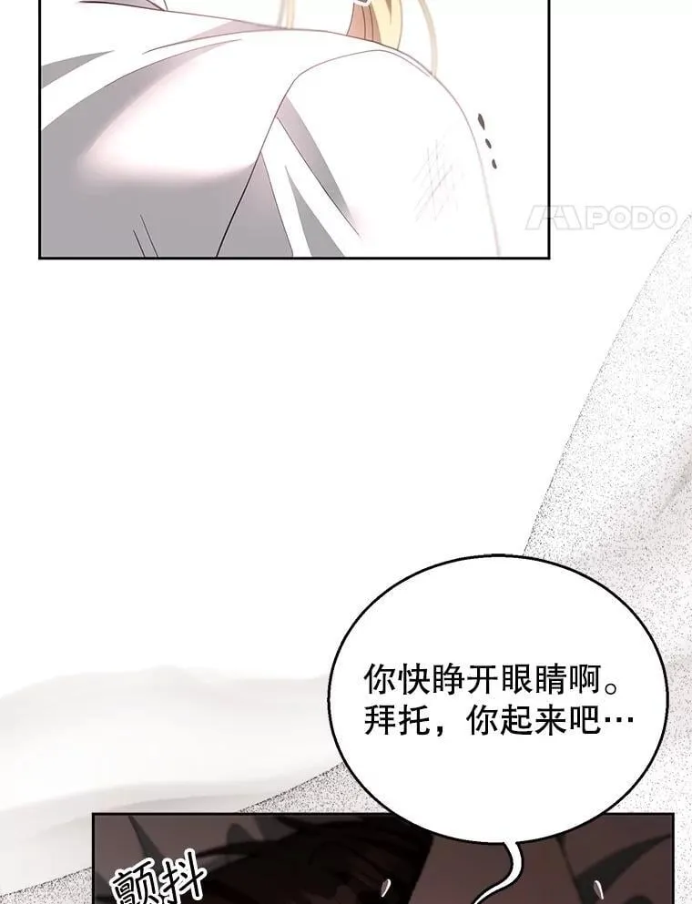 100.老套的结局 第4页