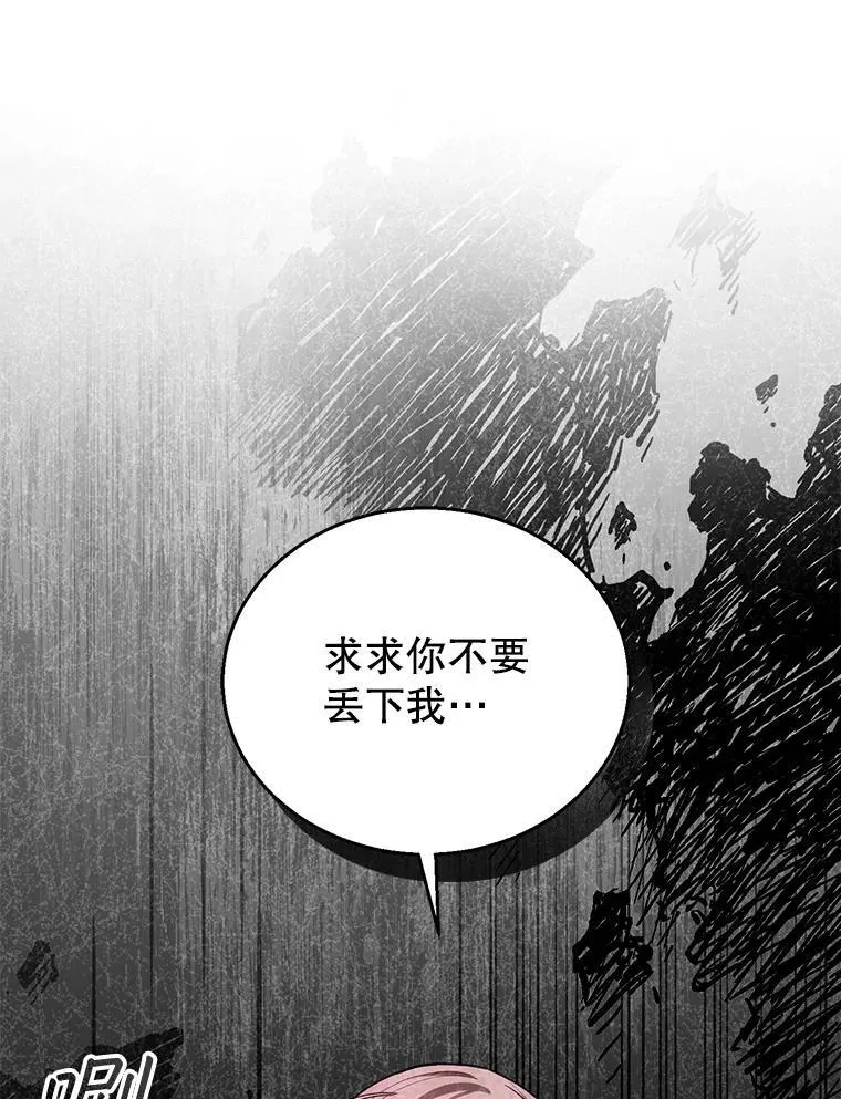 100.老套的结局 第6页