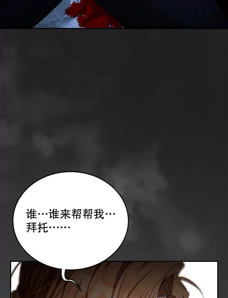 100.老套的结局 第8页