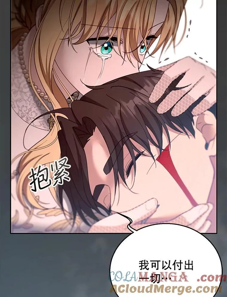 100.老套的结局 第9页