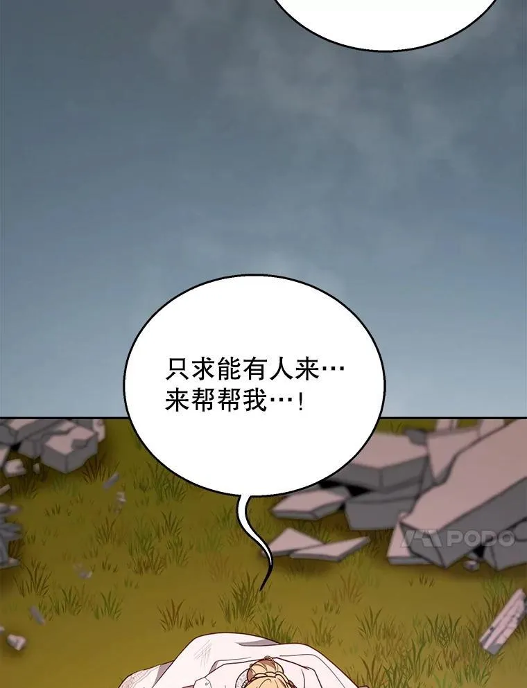 100.老套的结局 第10页