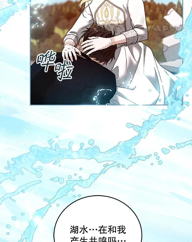 100.老套的结局 第14页