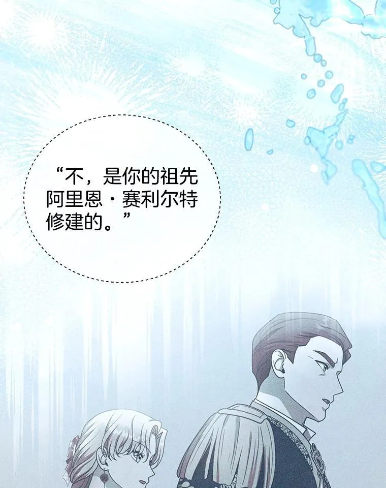 100.老套的结局 第16页