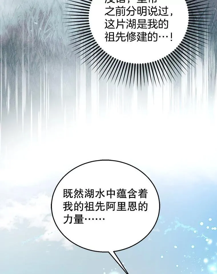 100.老套的结局 第18页
