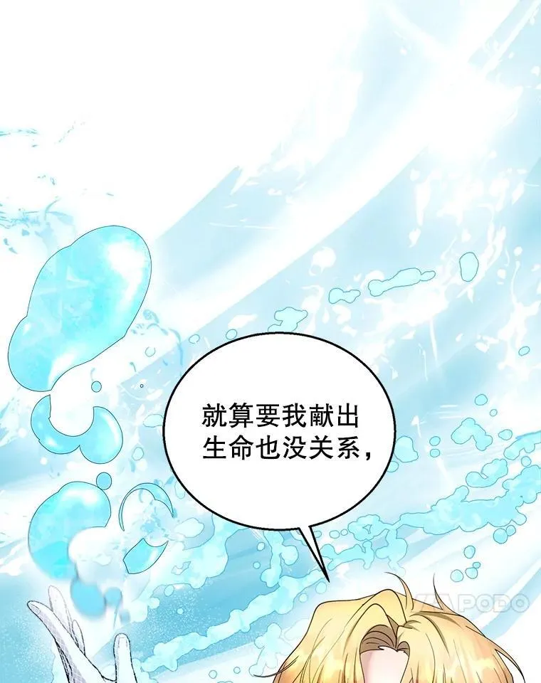 100.老套的结局 第20页