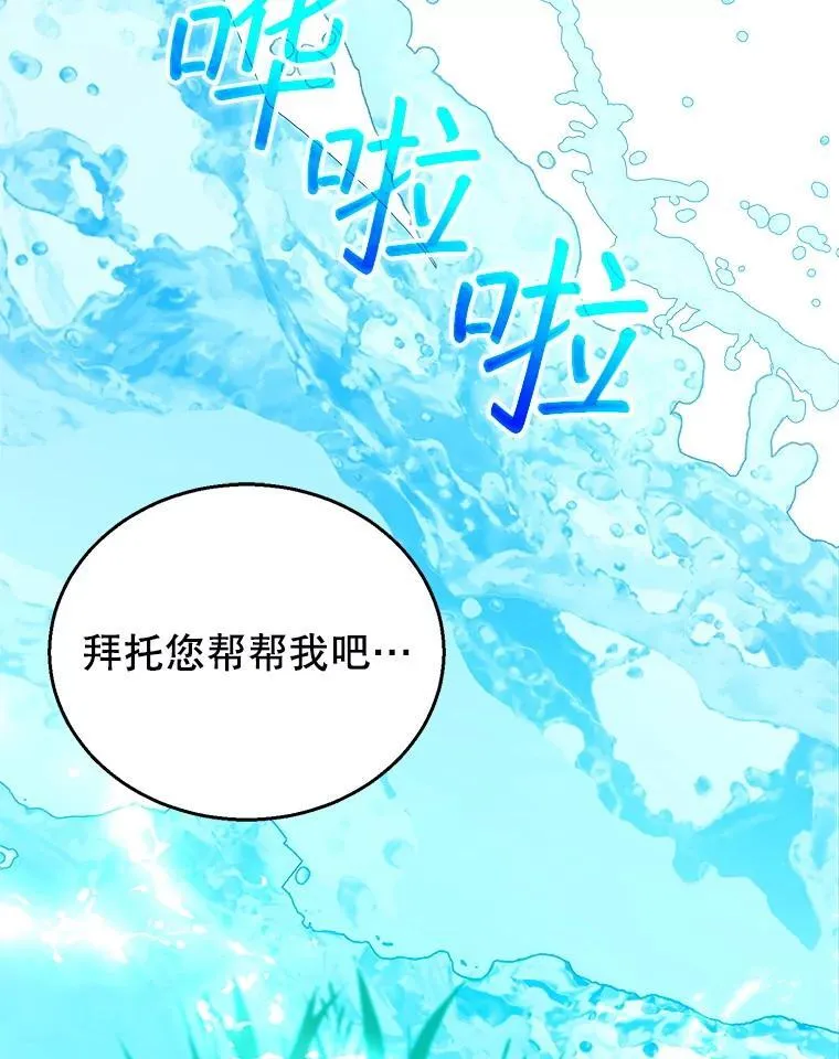 100.老套的结局 第22页