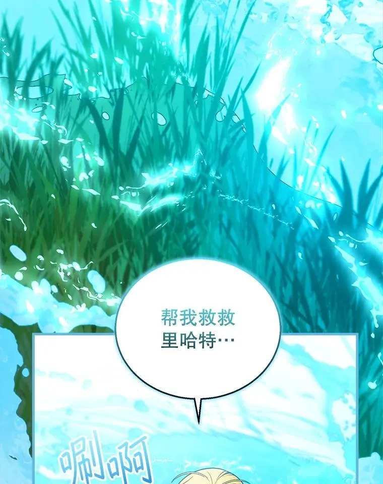 100.老套的结局 第23页