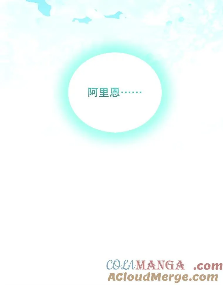 100.老套的结局 第25页
