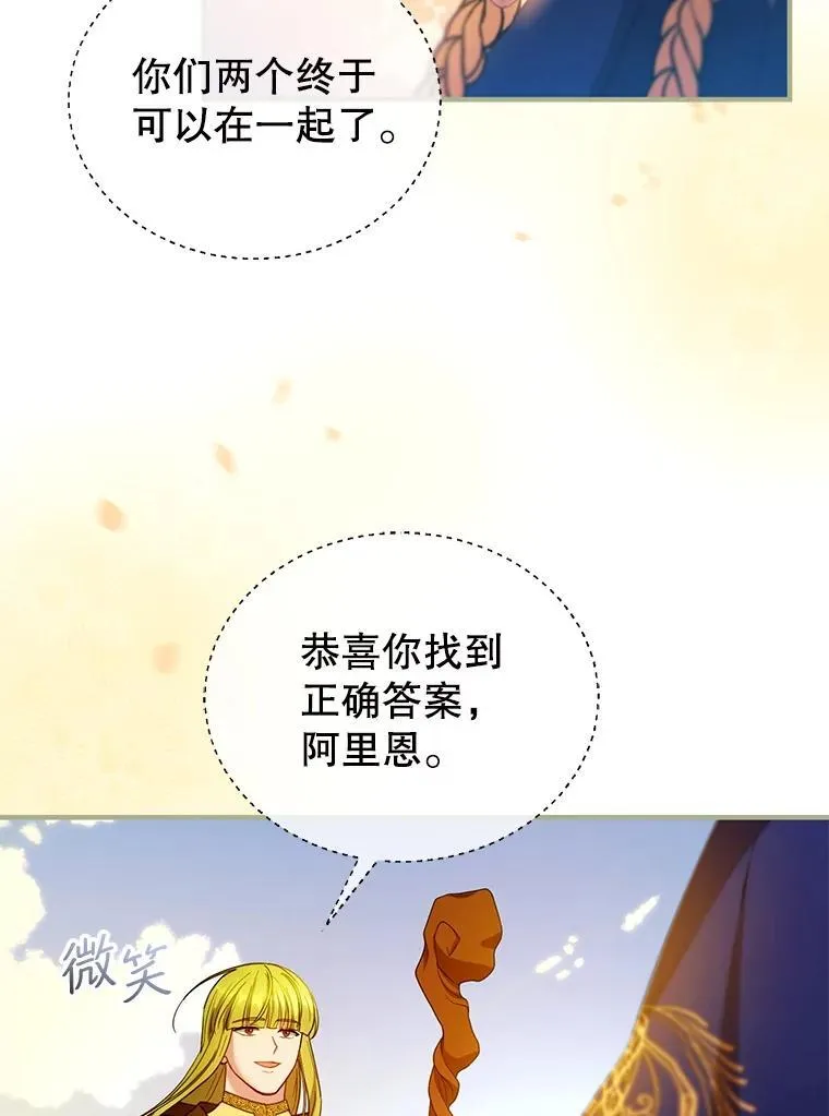 100.老套的结局 第31页