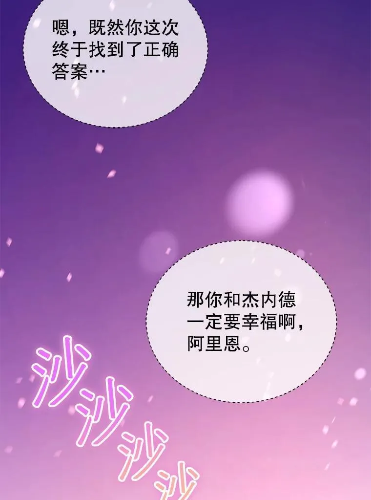 100.老套的结局 第34页