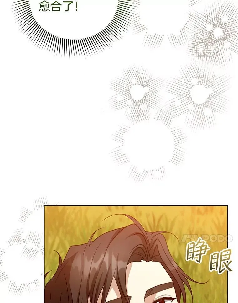 100.老套的结局 第43页